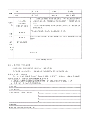 模块一：单元导读_.docx