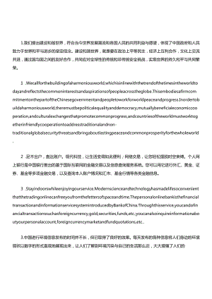 汉译英练习题附答案.docx
