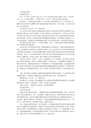 论我国读后感5篇完整版.docx