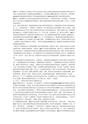 质量品牌推进模具出口转型升级.docx