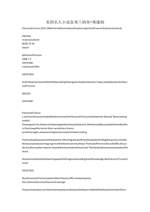 美国名人小说家弗兰纳里·奥康纳.docx