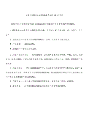 洋浦港丰物流有限责任公司年产50万吨饲料加工项目环境影响报告表.docx