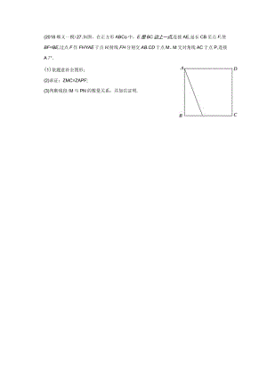 课例分析...几何综合题的前世今生（教师版）.docx