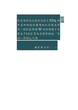 龚所定小篆唐宋诗词.docx