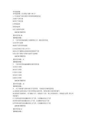 麻痹设备学习题集.docx