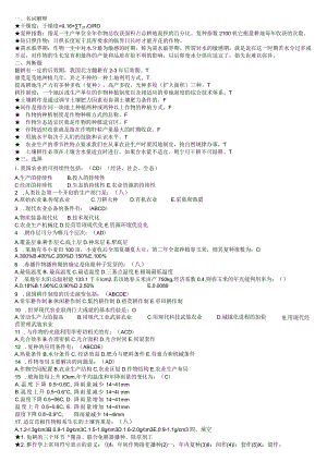 耕作学题库.docx