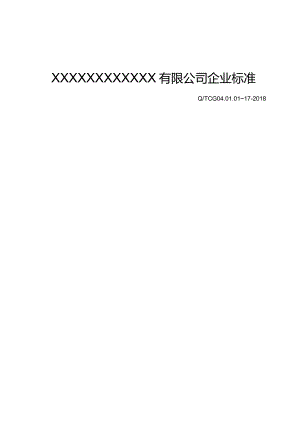 最新AS9120B一整套程序文件汇编(含附属表单).docx