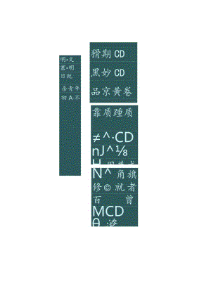 龚所定小篆《明日歌》.docx
