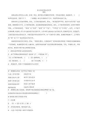 类文阅读-10纸的发明.docx