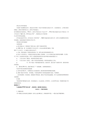 选择性必修3第14课文化传承的多种载体及其发展学案(含答案）.docx