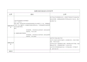 福建省凌氏源流及宗亲分布.docx
