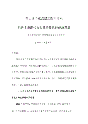 确立四大体系突显四个关键要点.docx