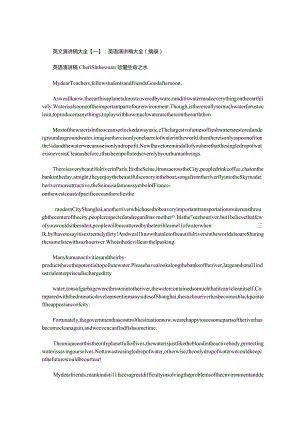 英文演讲稿大全.docx