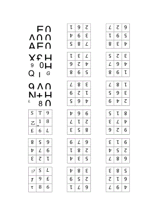 舒尔特3阶训练表.docx