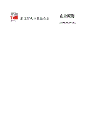 电缆保护管的施工工艺简介.docx