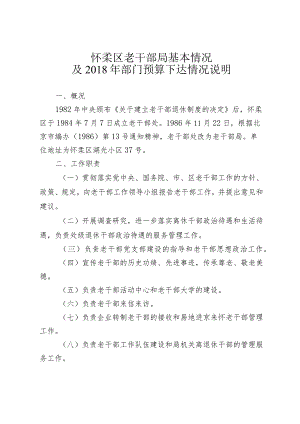 第一篇基本情况.docx