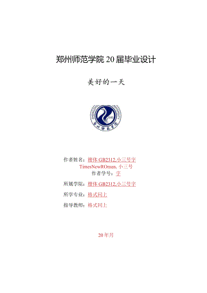 美好的一天——OK1（3K）(12.20).docx