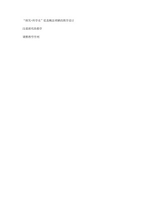 第5节磁生电教学设计公开课教案教学设计课件资料.docx