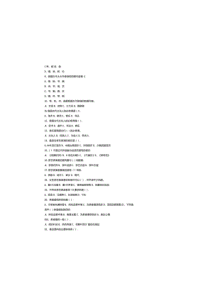 茶艺师五级初级测试题.docx