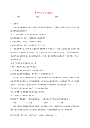 维护国家利益国家利益至上习题2.docx