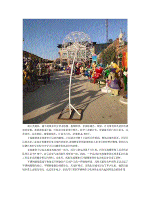 蒲公英公园不锈钢景观雕塑.docx
