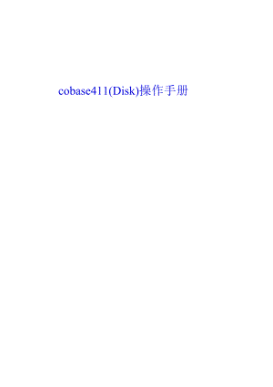 罗氏用户指南简洁易懂的操作指南.docx