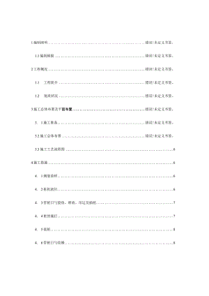 预应力管桩施工策略.docx