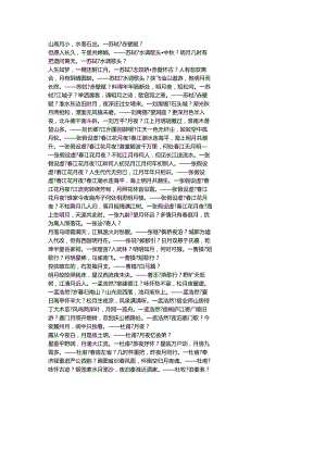 飞花令含有月的古诗词.docx