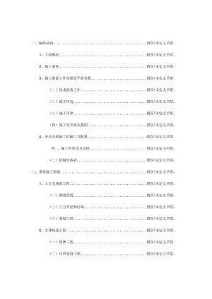 银川恒大名都围墙工程施工计划.docx