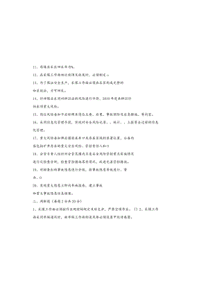 采煤安全生产标准化考试卷.docx