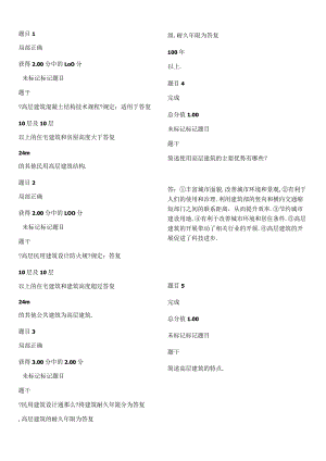 高层建筑施工课后思考题.docx