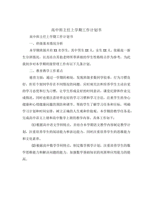 财经所年工作总结及年工作规划(6篇).docx
