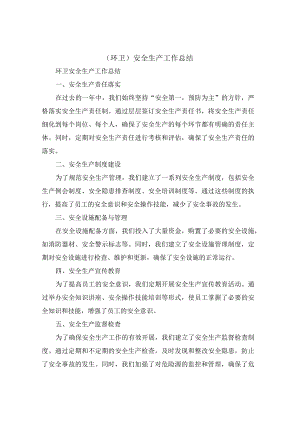 餐饮部经理年终总结(4篇).docx