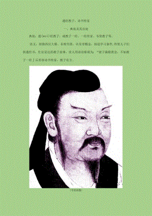 遗经教子诗书传家.docx