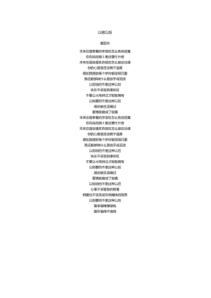 黄丽玲《以前以后》歌词.docx