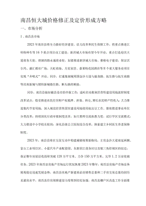 项目成本预估.docx
