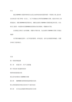 贯标推广手册样本.docx