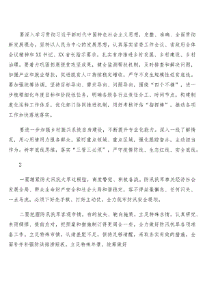 防汛抗旱主题讲话摘要32组.docx