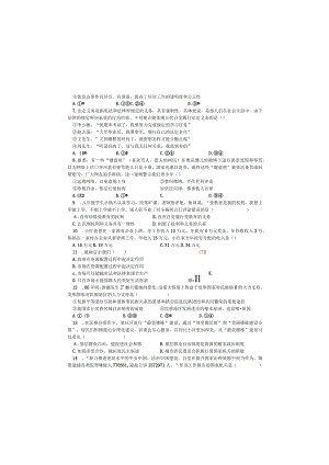 部编版道德与法治八年级下册期末卷及答案.docx