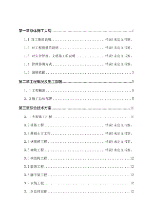 高速公路桥梁单位工程施工组织设计.docx