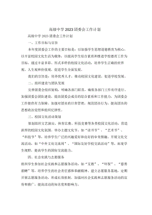 软件工程师年终总结(6篇).docx