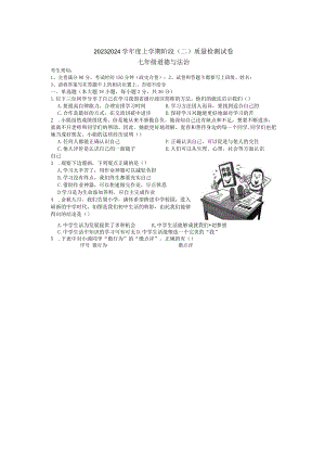 道德与法治试题_1.docx