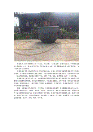 铜雕水缸公园景观雕塑.docx