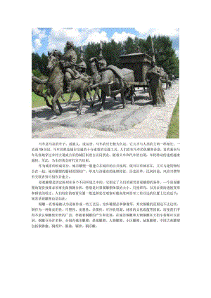 马车铜雕城市景观雕塑.docx