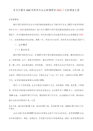 贷款项目评估指南.docx
