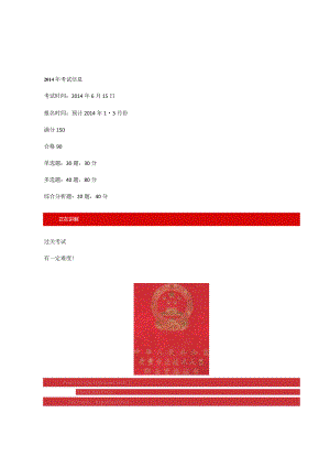 质量专业基础理论与实务初级全程强化班1-4讲义.docx
