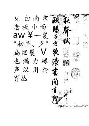 赵孟頫书法《秋声赋》行书高清版.docx