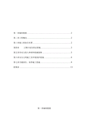 门楼建设计划.docx