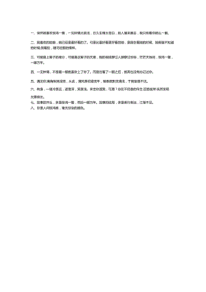 那些关于”侧脸“和”偷看“的文案.docx