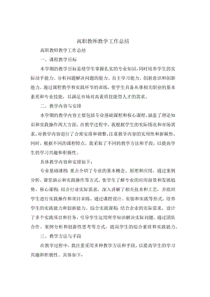 辅导员助理的工作计划(6篇).docx